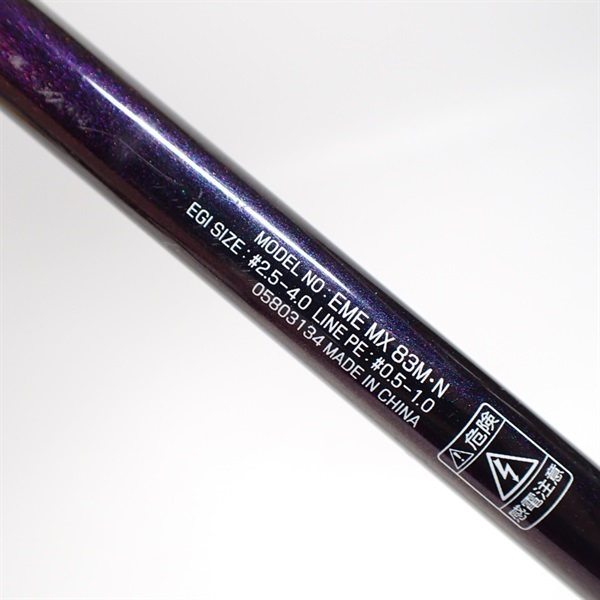 ２１エメラルダスＭＸ８３Ｍ